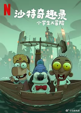 公司的那些事