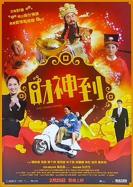 上流的社会