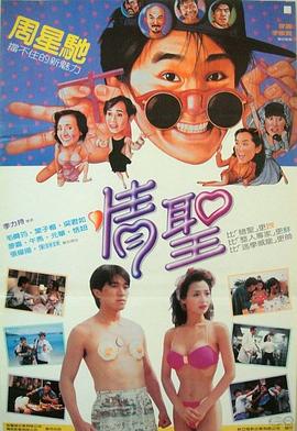 黄发的不伦女