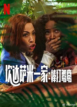 美人公务员的政事