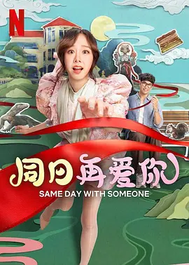 背着丈夫的外遇之旅