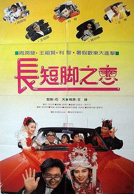 妻子的情人