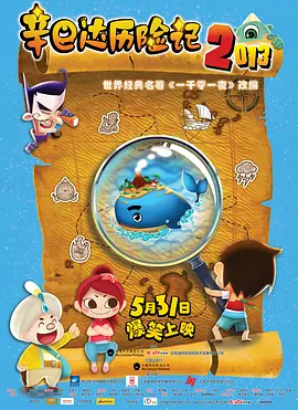 性感的挑衅
