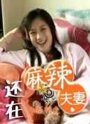 女人的妇人之见