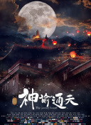 饿死了的饥饿的情妇