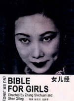 国产日本三级在线播放线观看