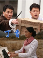 美好生活免费观看全集完整版