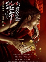 爆操女老师