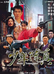 奉川洞血斗