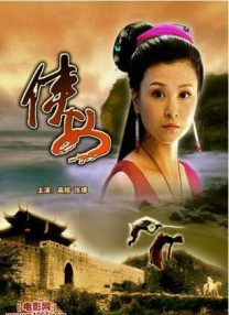 两个小姨子