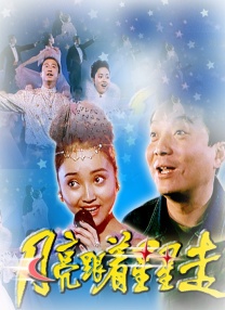 嫉妒的陷阱