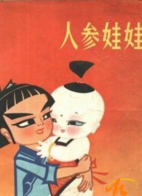 邻居家的妻子们