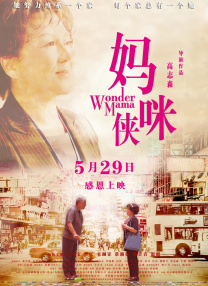成为漂亮的女人的日子