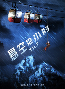 欧美打真军的电影叫什么