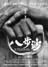 日本道综合一本久久久88