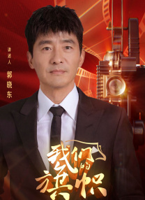 跟我走吧