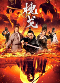 夜总会2