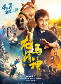 办公室的交易