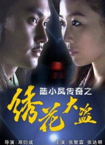 三更之回家电影正片免费观看