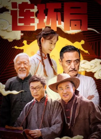 人人鲁人人爱