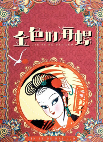 日韩伦理影院